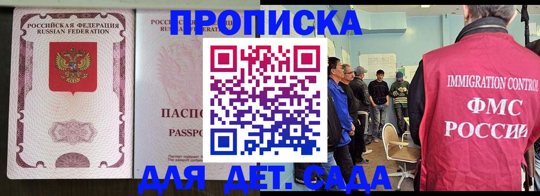 временная регистрация гарантия в Вяземском