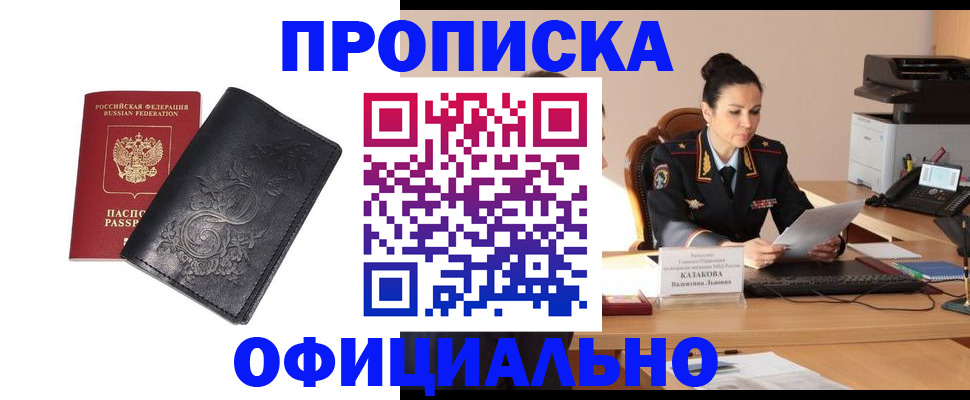 временная регистрация для всех в Вяземском